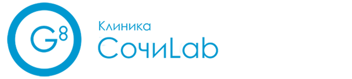 G8 СочиLab — Клиника